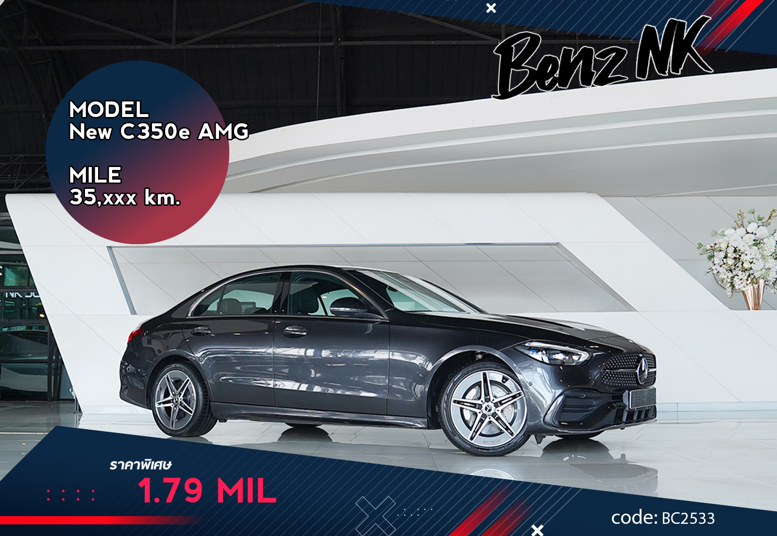 New C350e AMG